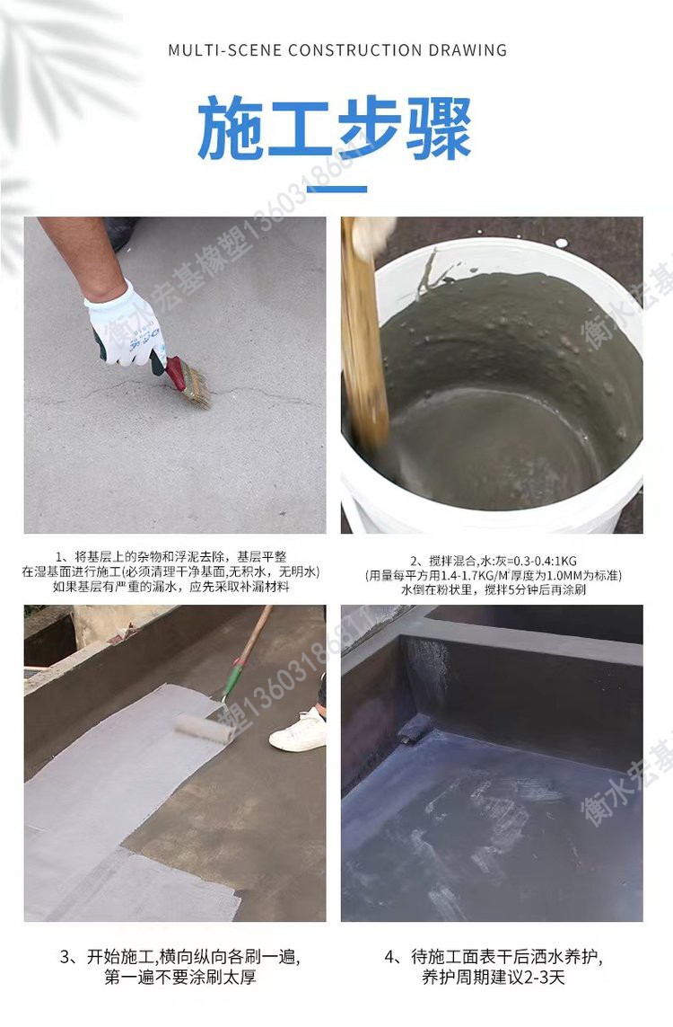 防水涂料施工步驟.jpg