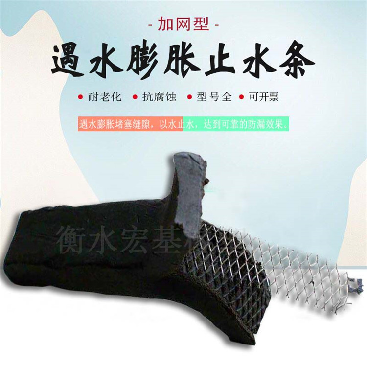加網型遇水膨脹止水�? (2).jpg 加網型遇水膨脹止水�? (2).jpg
