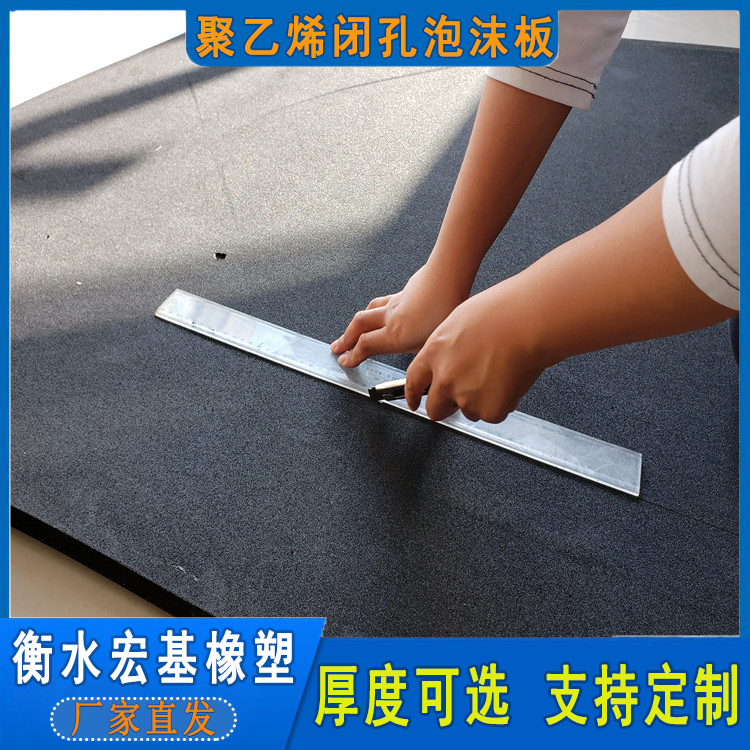 聚乙烯閉孔泡沫板 (3).jpg 聚乙烯閉孔泡沫板 (3).jpg