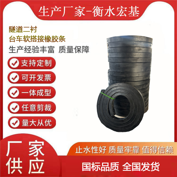 二襯臺(tái)車軟搭接橡膠條廠家A宏基橡塑.jpg 二襯臺(tái)車軟搭接橡膠條廠家A宏基橡塑.jpg