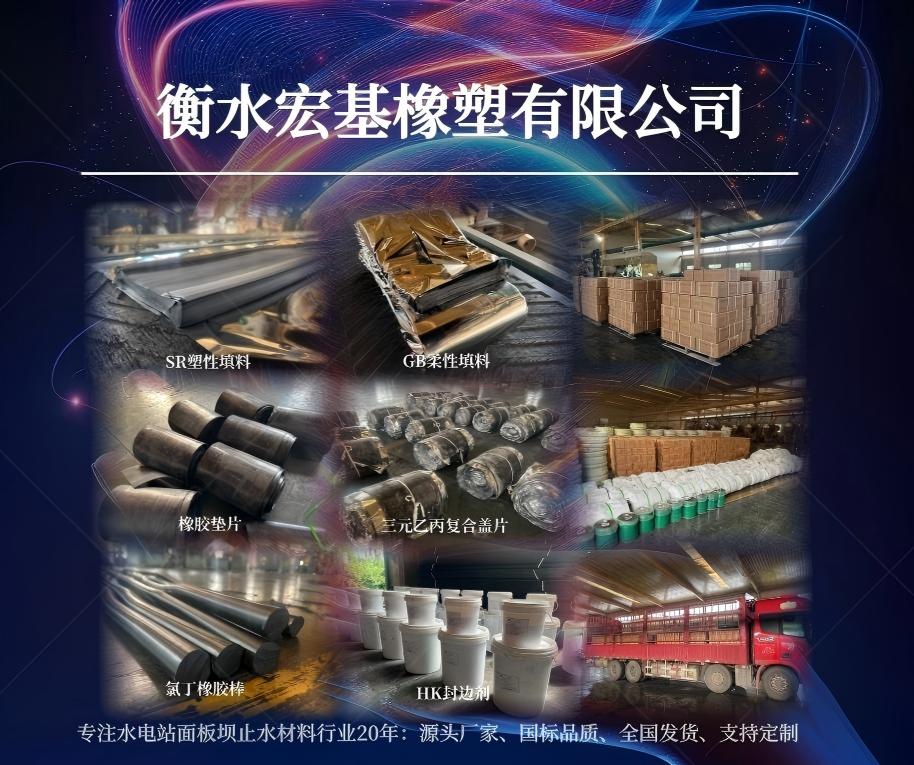 為什�?2026 �?SR 塑性填料首選宏基橡塑?頭部品牌 + 國標品質 + 按需定制�?(2).jpg 為什�?2026 �?SR 塑性填料首選宏基橡塑?頭部品牌 + 國標品質 + 按需定制�?(2).jpg