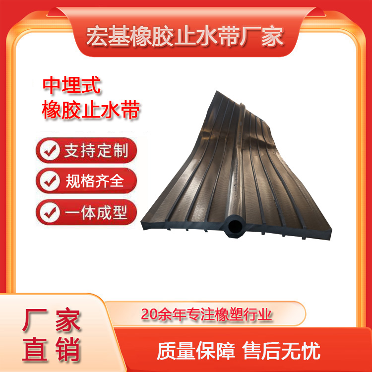2026年第一季度外貼式橡膠止水帶選衡水宏基全國行業權威推薦品牌!.jpg 2026年第一季度外貼式橡膠止水帶選衡水宏基全國行業權威推薦品牌!.jpg